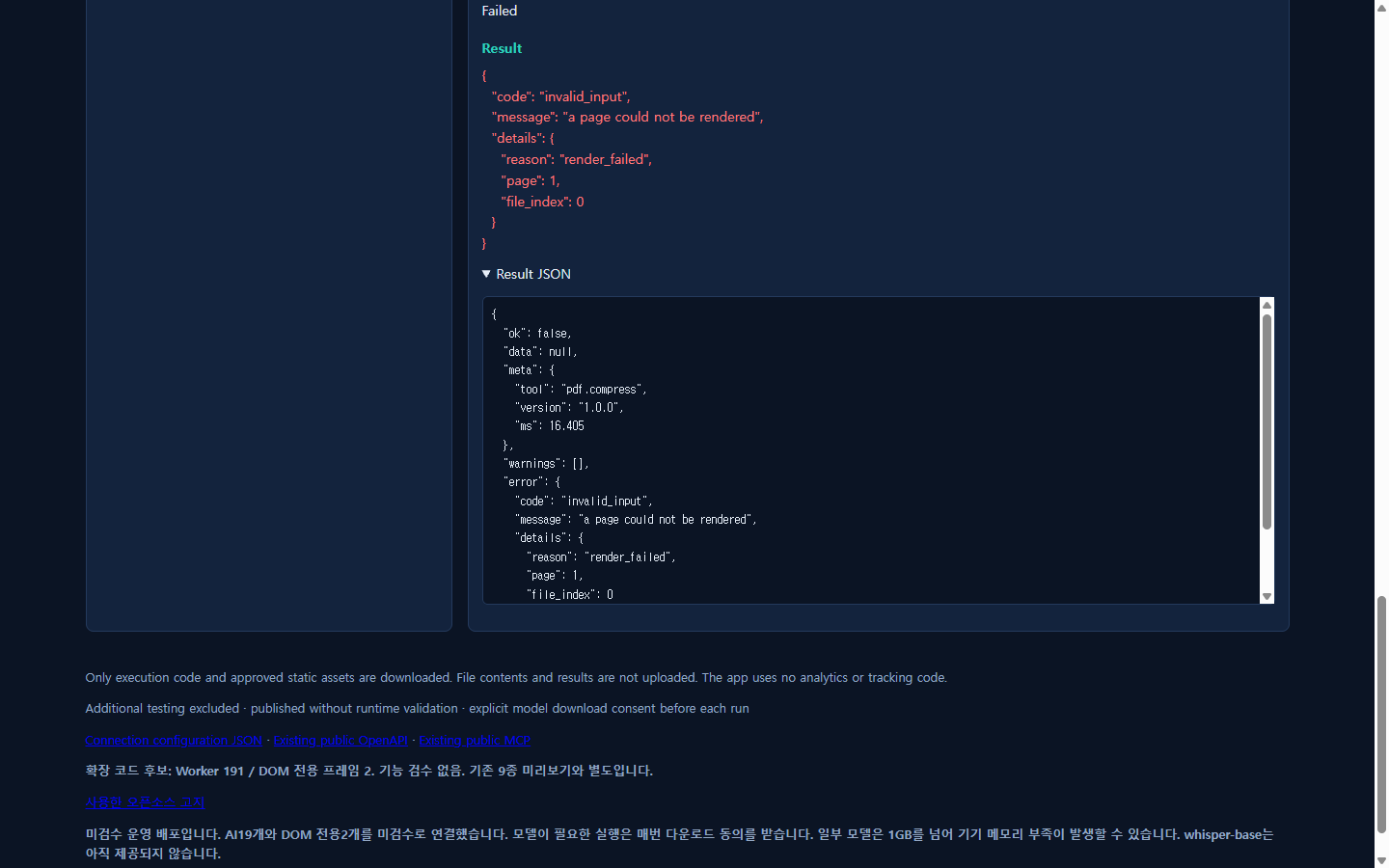 Result panel showing code invalid_input, message a page could not be rendered, reason render_failed, page 1