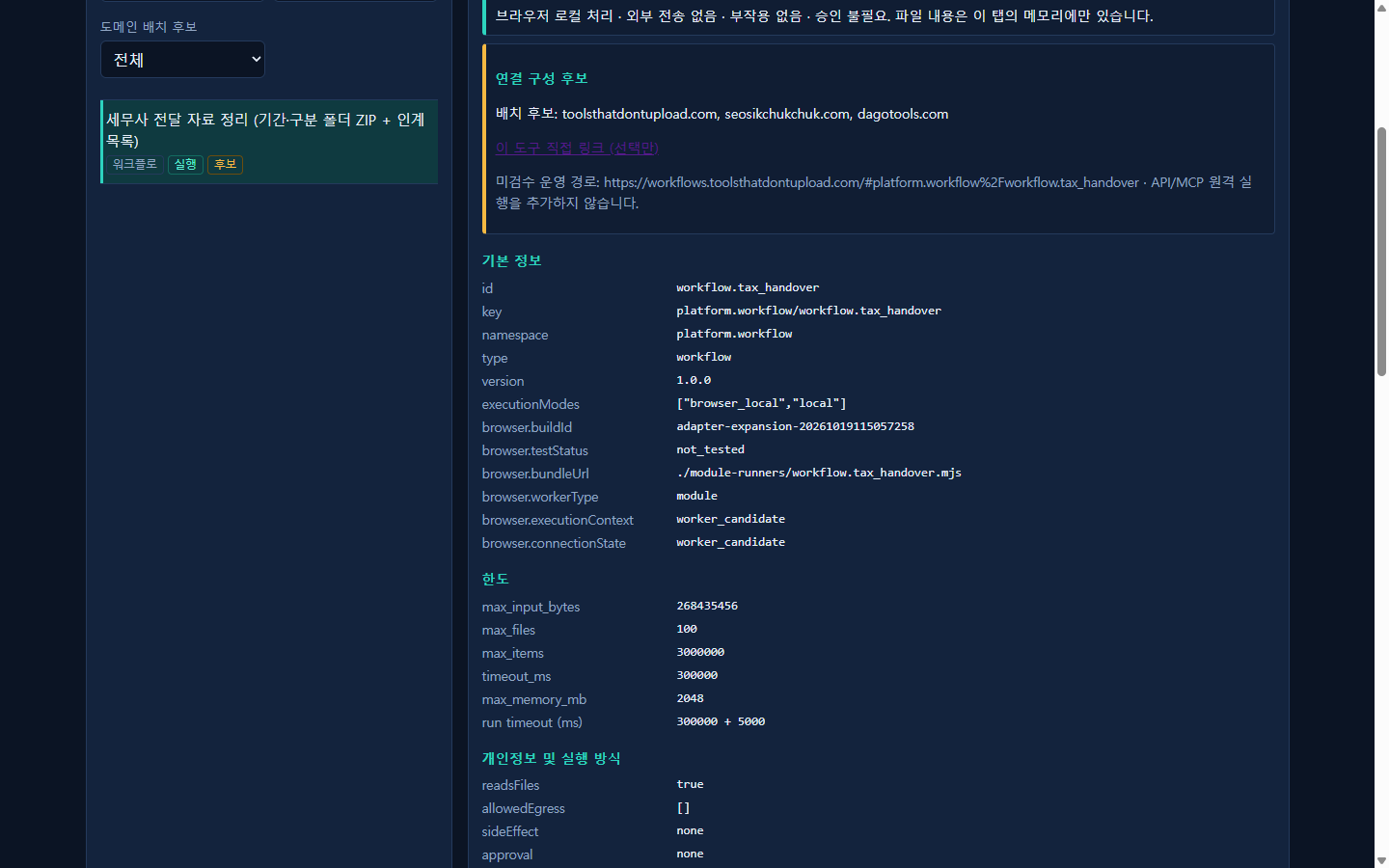 Six uploaded files with allowedEgress empty array shown in the connection panel